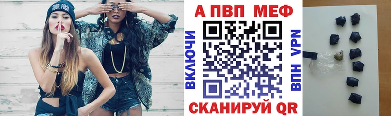 Alpha PVP кристаллы  Купить где  Плавск 