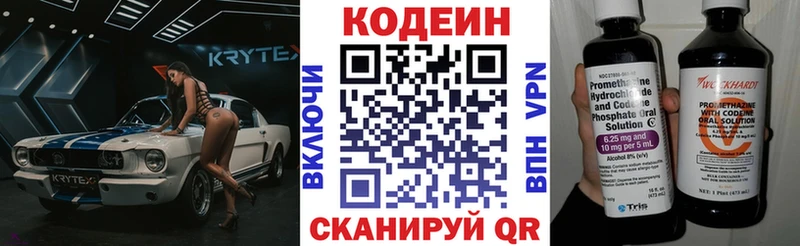 Купить Плавск Кодеин Purple Drank