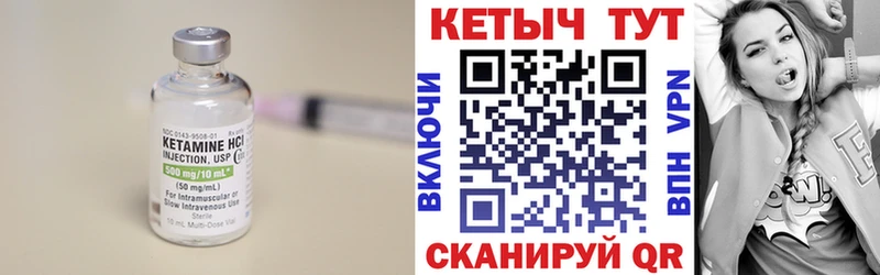 Купить закладки  Плавск  КЕТАМИН VHQ 