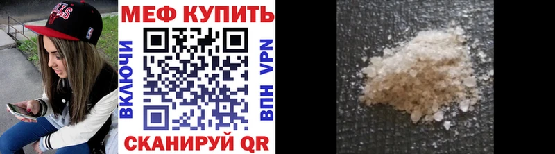 Купить  Плавск  МЕФ VHQ 