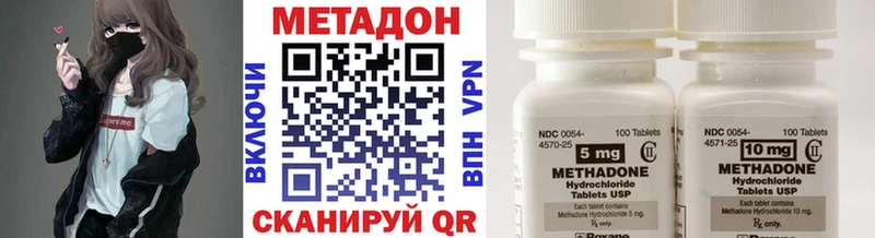 Купить где  Плавск  МЕТАДОН VHQ 
